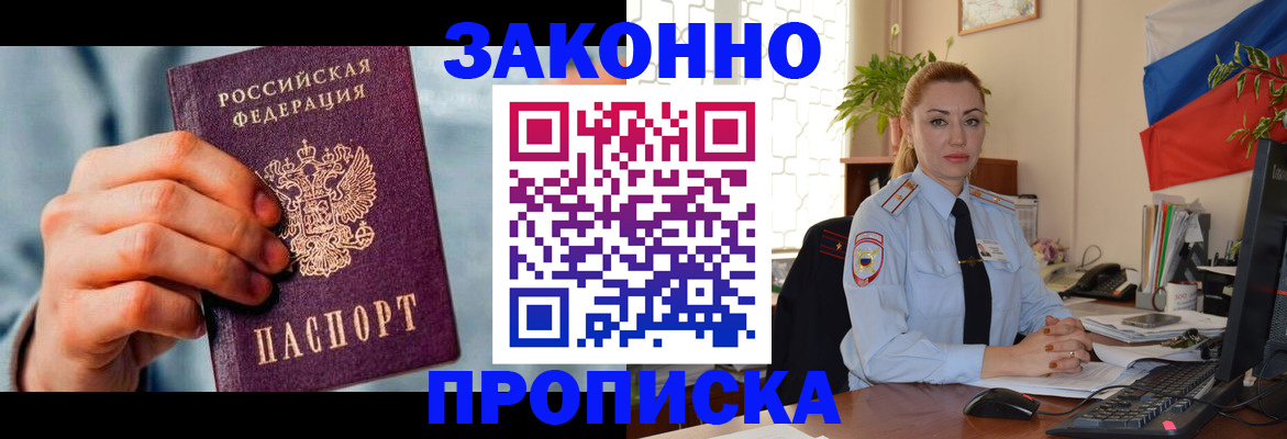 регистрация в Дегтярске